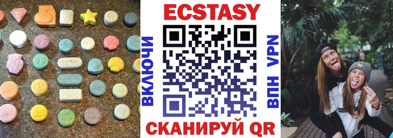 Экстази 300 mg  продажа наркотиков  Трёхгорный 
