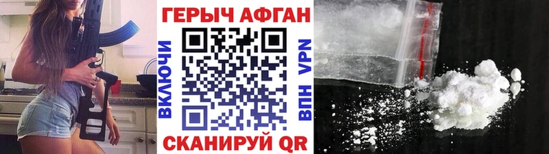 ГЕРОИН VHQ  Трёхгорный 