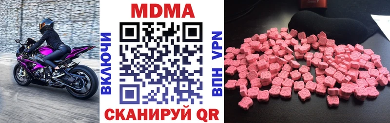 MDMA кристаллы  Трёхгорный 