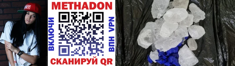 Метадон VHQ  купить  цена  Трёхгорный 