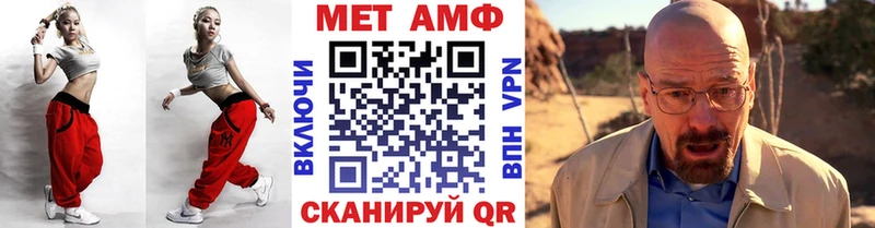Первитин Methamphetamine Трёхгорный